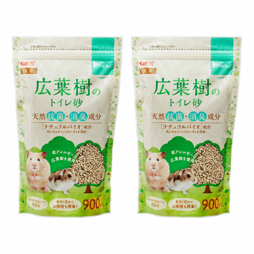 Other - GEX　ハビんぐ　広葉樹トイレ砂　900mL×2　ハムスター　トイレ　関東当日便
