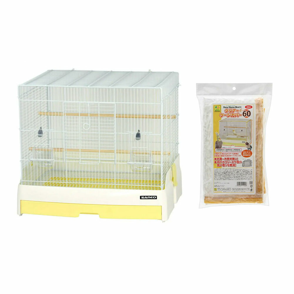 三晃商会 イージーホームバード 60YE（手乗り）とケージカバー60付き イエロー 関東当日便