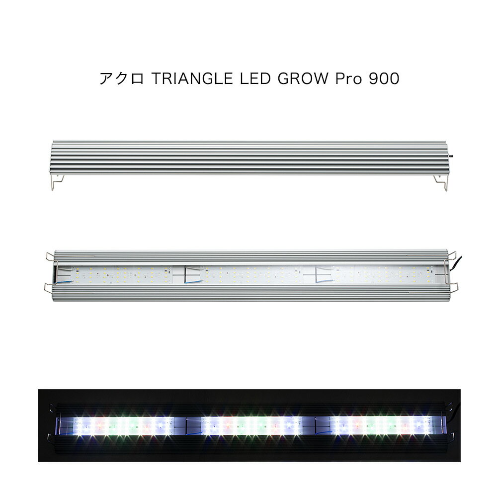 ��������TRIANGLE��LED��GROW��Pro��900�ܲ���ȿ����CO2�����ͥ졼�������åȡ��������������°������������