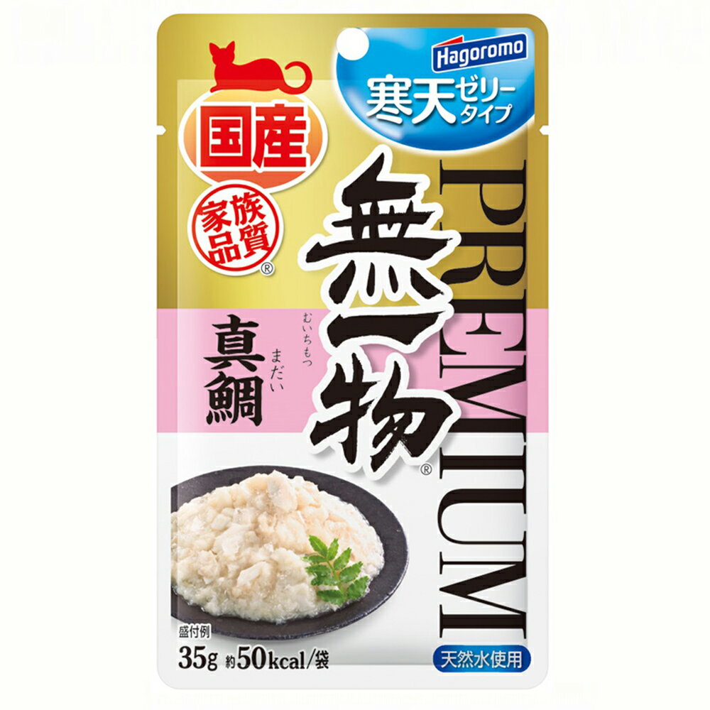 はごろもフーズ プレミアム無一物 パウチ 寒天ゼリータイプ 真鯛 35g×12袋【HLS_DU】 関東当日便