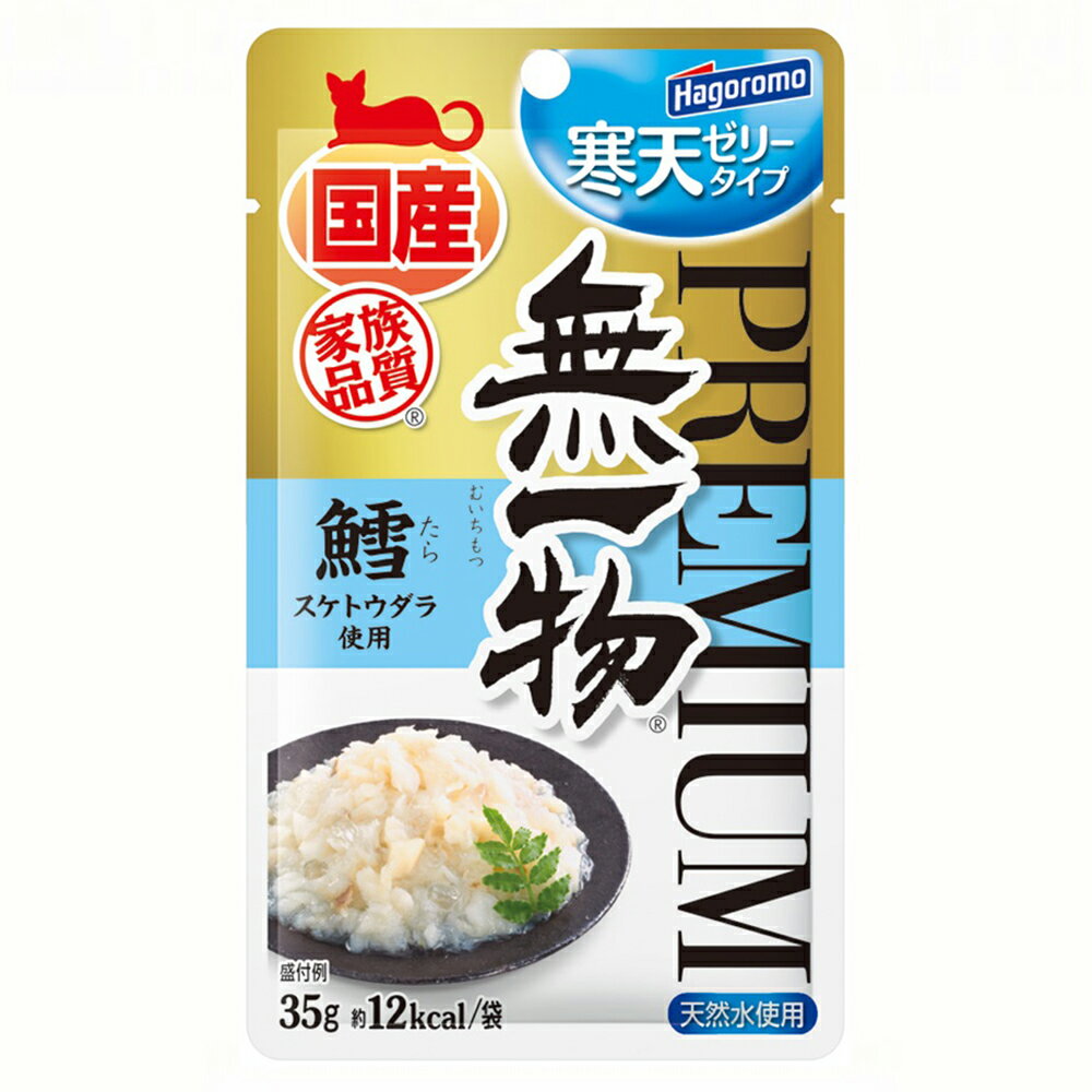 はごろもフーズ プレミアム無一物 パウチ 寒天ゼリータイプ 鱈 35g×12袋【HLS_DU】 関東当日便