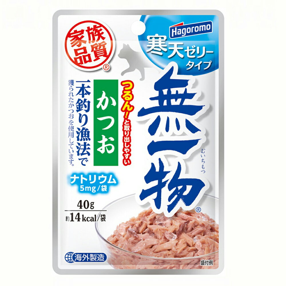 無一物 パウチ 寒天ゼリー かつお 一本釣り漁法 40g×96 はごろも 家族品質 関東当日便