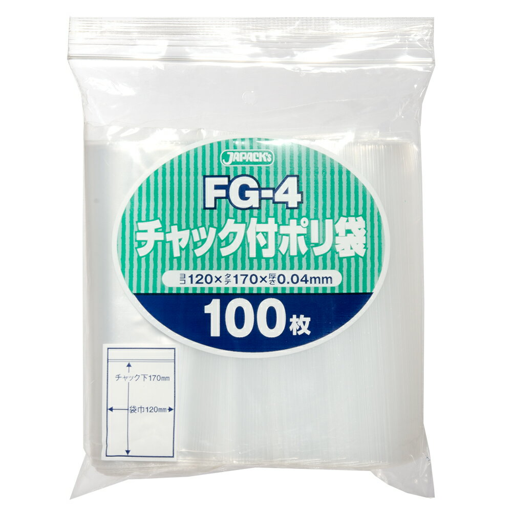 チャック付きポリ袋　4F（120×170mm）100枚　関東当日便