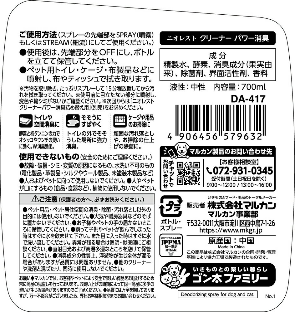 �ޥ륫�󡡥˥��쥹�ȡ����꡼�ʡ����ѥ�ý���700ml������������