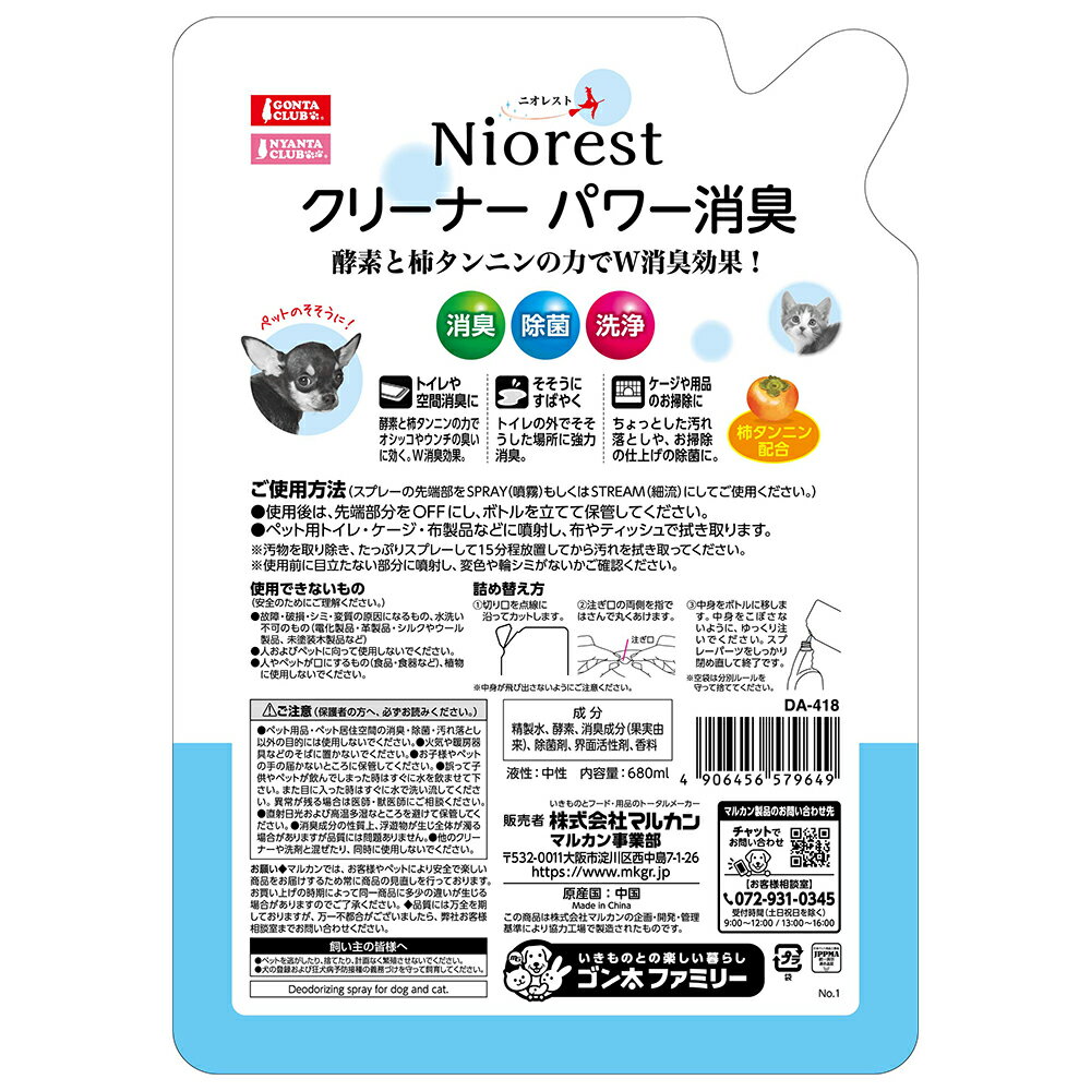 �ޥ륫�󡡥˥��쥹�ȡ����꡼�ʡ����ѥ�ý����ͤ��ؤ��ѡ�680ml������������