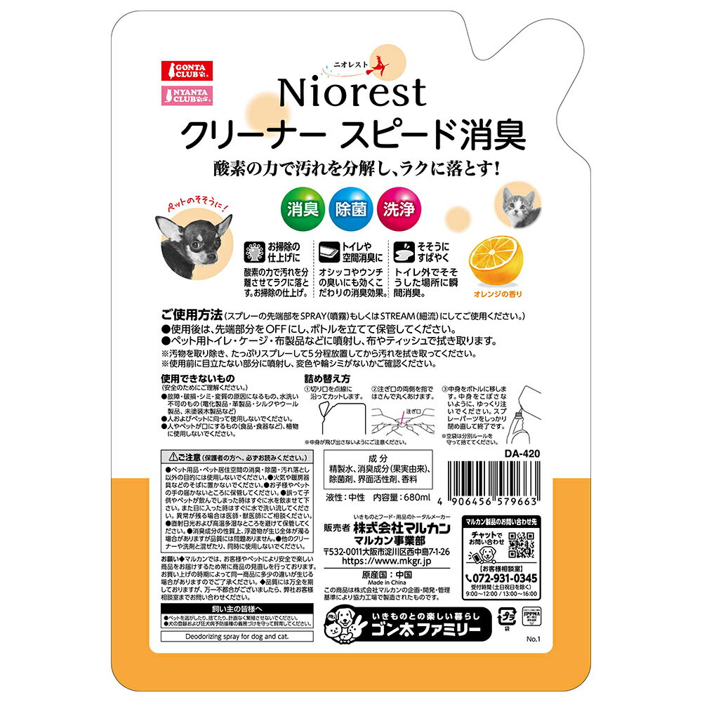 �ޥ륫�󡡥˥��쥹�ȡ����꡼�ʡ������ԡ��ɾý����ͤ��ؤ��ѡ�680ml������������