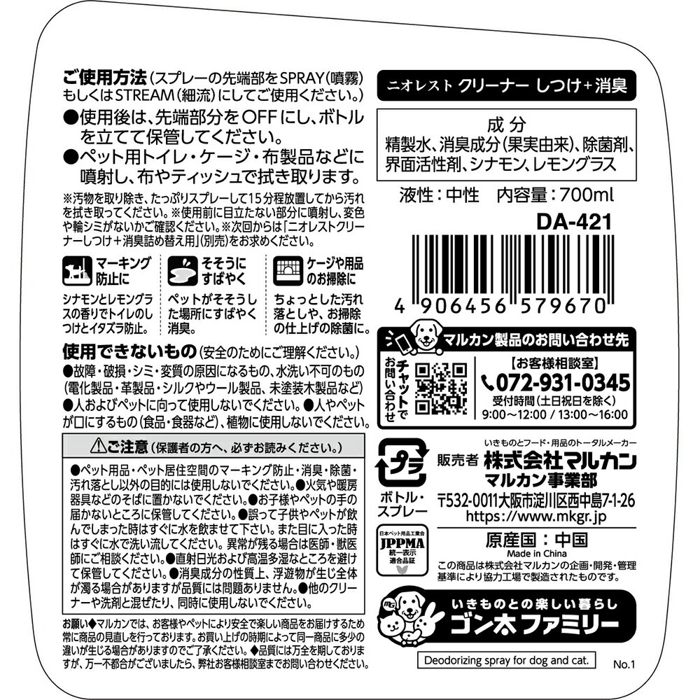 �ޥ륫�󡡥˥��쥹�ȡ����꡼�ʡ����ȥ���Τ��Ĥ��ܾý���700ml������������