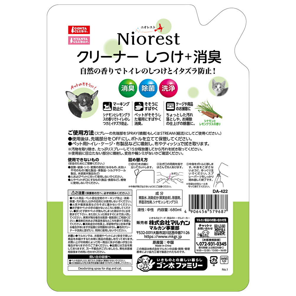 �ޥ륫�󡡥˥��쥹�ȡ����꡼�ʡ����ȥ���Τ��Ĥ��ܾý����ͤ��ؤ��ѡ�680ml������������