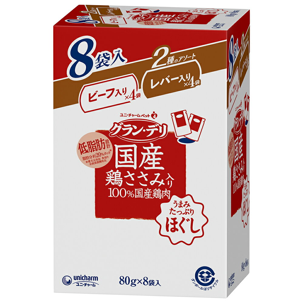 グラン・デリ　国産鶏ささみ　パウチ　ほぐし　成犬用　ビーフ入り＆レバー入り　80g×8袋パック×10【HLS_DU】　関東当日便