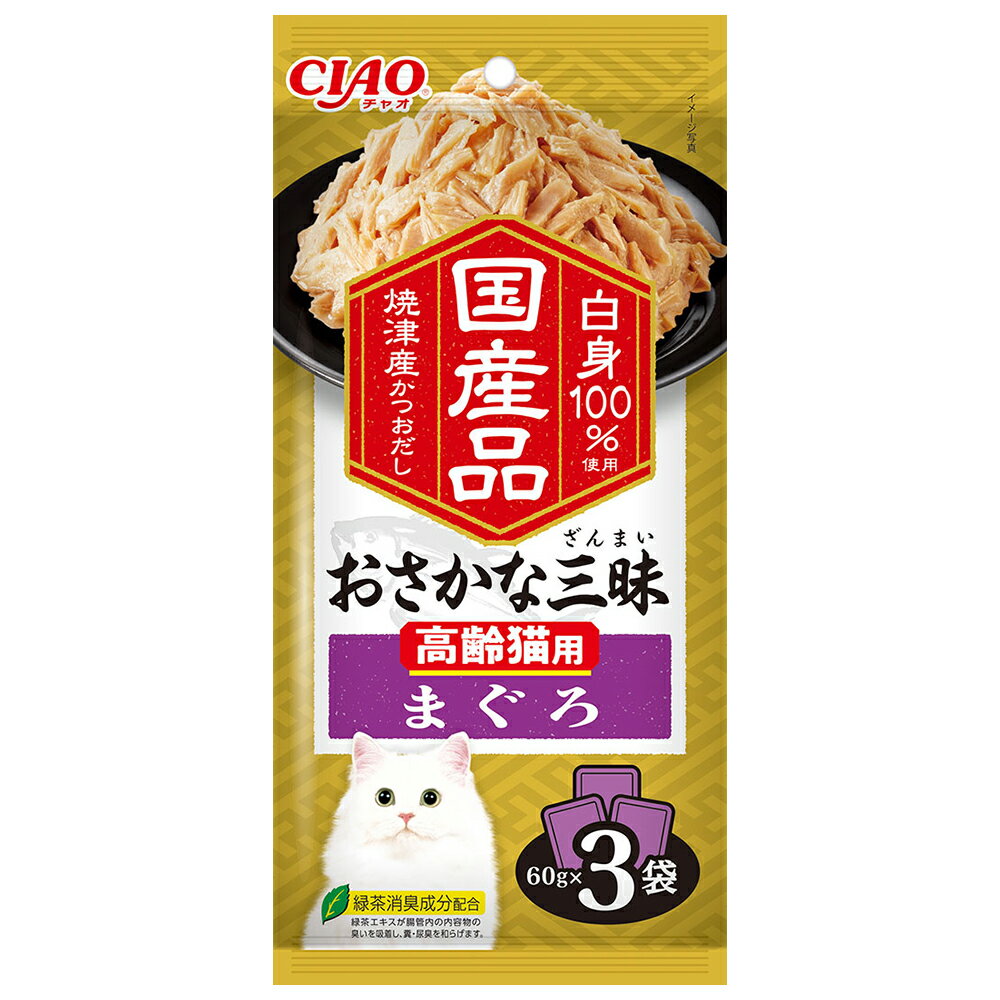 いなば CIAO おさかな三昧 高齢猫用 まぐろ 60g 3袋【HLS_DU】 関東当日便