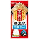 いなば CIAO 鶏三昧 鶏軟骨入り 60g×3袋【HLS_DU】 関東当日便