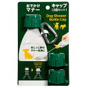 犬　グッズ　おでかけマナーキャップ　3個セット　グリーン　関東当日便