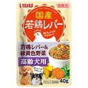 いなば　若鶏レバー　パウチ　高齢犬用　若鶏レバー＆緑黄色野菜　40g　関東当日便