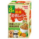 いなば 若鶏レバー パウチ 若鶏レバー&緑黄色野菜 40g×8袋 関東当日便