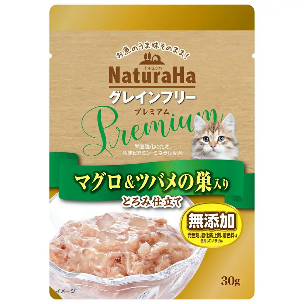 サンライズ　ナチュラハ　グレインフリー　Premium　マグロ＆ツバメの巣入り　とろみ仕立て　30g×96　猫　関東当日便