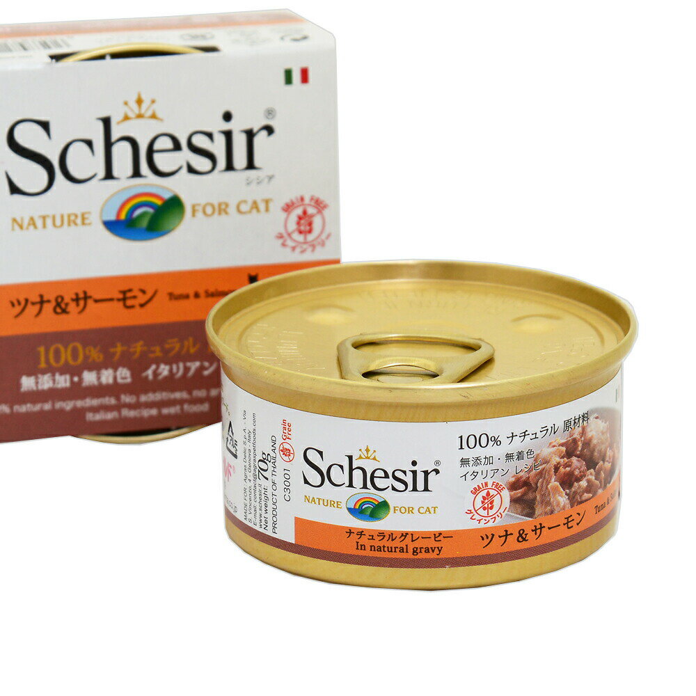 シシア キャット グレインフリー ツナ＆サーモン 70g×14 猫 キャットフード ウェット 関東当日便