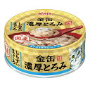 金缶 濃厚とろみ しらす入りまぐろ 70g×24 猫 キャットフード ウェット 関東当日便