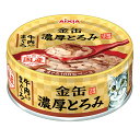 金缶　濃厚とろみ　牛肉入りまぐろ　70g×24　猫　キャットフード　ウェット【HLS_DU】　関東当日便