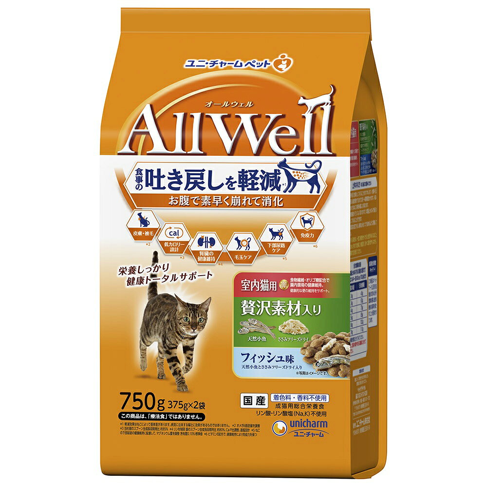メーカー：ユニチャーム食事の吐き戻し軽減を中心とした7つの機能で健康サポート！オールウェル　室内猫用　贅沢素材入り　フィッシュ味　天然小魚とささみフリーズドライ入り　750g×9対象猫タイプドライフード機能総合栄養食ライフステージ成猫特長●食事の吐き戻し軽減を中心とした7つの機能で健康サポートする総合栄養食です。 ●骨の健康維持の為に、カルシウム・リン・ビタミンDを配合しました。 ●腸内環境に配慮してオリゴ糖を配合しました。 ●猫が大好きなフィッシュの旨みが詰まった粒に、天然小魚と微粉砕したささみフリーズドライをまぶした高い嗜好性です。 ●着色料・香料不使用です。内容量750g（375g×2袋）×9原材料穀類（トウモロコシ、パン粉、コーングルテンミール）、肉類（チキンミール、ポークミール、ビーフミール、チキンエキス、乾燥鶏肉加工品）、魚介類（フィッシュミール、フィッシュエキス、乾燥小魚、煮干パウダー、かつお節、まぐろミール、かつおミール、白身魚ミール、乾燥シラス）、セルロースパウダー、油脂類、野菜類（ビートパルプ）、ビール酵母、糖類（オリゴ糖）、ミネラル類（カルシウム、塩素、コバルト、銅、鉄、ヨウ素、カリウム、マンガン、リン、亜鉛）、アミノ酸類（タウリン、メチオニン）、ビタミン類（A、B1、B2、B6、B12、C、D、E、K、コリン、ナイアシン、パントテン酸、ビオチン、葉酸）、酸化防止剤（ミックストコフェロール、ハーブエキス）保証成分タンパク質:30．0％以上、脂質:9．0％以上、粗繊維:9．0％以下、粗灰分:7．0％以下、水分:10．0％以下カロリー約340kcal／100g原産国日本ご注意※本品は成猫用です。対象年齢以外の猫には与えないでください。 ※まれに体質に合わない場合もあります。普段と違う様子があった場合は給与を中断して、早めに獣医師に相談することをおすすめします。 ※天然の原材料を使用しているため、色、形状などにばらつきがみられる事がありますが、品質に問題はありません。 ※旨み成分が固まったり、粒などに付着してシミのように見える場合がありますが、品質に問題はありません。キャットフード　オールウェル　室内猫用　チキン味　挽き小魚とささみフリーズドライパウダー入り　800g×9　猫キャットフード　オールウェル　室内猫用　フィッシュ味　挽き小魚とささみフリーズドライパウダー入り　800g×9　猫キャットフード　オールウェル　成猫の腎臓の健康維持用　フィッシュ味　挽き小魚とささみフリーズドライパウダー入り　750g×9　猫キャットフード　オールウェル　早食いが気になる猫用　チキン味　挽き小魚とささみフリーズドライパウダー入り　750g×9　猫キャットフード　オールウェル　早食いが気になる猫用　フィッシュ味　挽き小魚とささみフリーズドライパウダー入り　750g×9　猫キャットフード　オールウェル　避妊・去勢した猫の体重ケア　筋肉の健康維持用　フィッシュ味　挽き小魚とささみフリーズドライパウダー入り　750g×9　猫 … オールウェル　室内猫用　贅沢素材入り　フィッシュ味　天然小魚とささみフリーズドライ入り　750g　×9　2250002998654　4520699652787　20240110　y24m01　Y.K.　猫　ねこ　猫用　ねこ用　キャット　cat　猫フード　ペットフード　フード　餌　エサ　ごはん　ドライフード　ドライ　総合栄養食　オールウエル　All　Well　AllWell　ユニチャーム　ユニ・チャーム　unicharm　吐き戻し軽減　食事吐く　室内猫　成猫　成猫用キャットフード　オールウェル　室内猫用　贅沢素材入りフィッシュ味　天然小魚とささみフリーズドライ入り　750g（375g×2袋）構成する商品内容は在庫状況により予告無く変更になる場合がございます。予めご了承下さい。■この商品をお買い上げのお客様は、下記商品もお買い上げです。※この商品には付属しません。■キャットフード　オールウェル　室内猫用　チキン味　挽き小魚とささみフリーズドライパウダー入り　800g×9　猫キャットフード　オールウェル　室内猫用　フィッシュ味　挽き小魚とささみフリーズドライパウダー入り　800g×9　猫キャットフード　オールウェル　成猫の腎臓の健康維持用　フィッシュ味　挽き小魚とささみフリーズドライパウダー入り　750g×9　猫キャットフード　オールウェル　早食いが気になる猫用　チキン味　挽き小魚とささみフリーズドライパウダー入り　750g×9　猫キャットフード　オールウェル　早食いが気になる猫用　フィッシュ味　挽き小魚とささみフリーズドライパウダー入り　750g×9　猫キャットフード　オールウェル　避妊・去勢した猫の体重ケア　筋肉の健康維持用　フィッシュ味　挽き小魚とささみフリーズドライパウダー入り　750g×9　猫