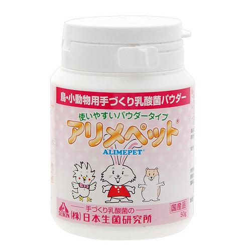 アリメペット　鳥・小動物用パウダー　50g　ボトルタイプ【HLS_DU】　関東当日便