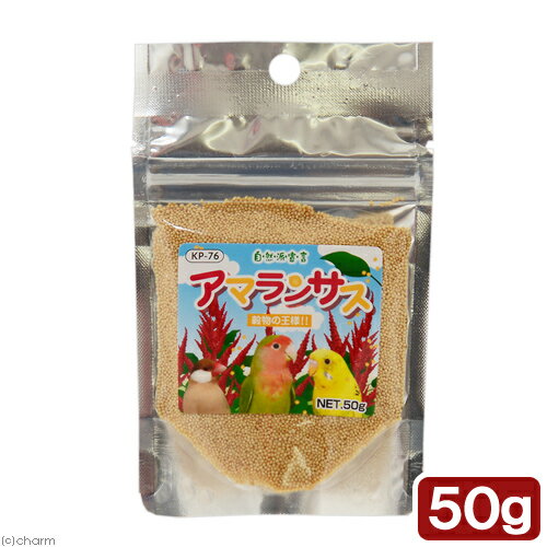 黒瀬ペットフード 自然派宣言 アマランサス 50g