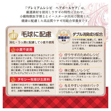 イースター プレミアムレシピ ヘアボールケア グロース 1kg 関東当日便