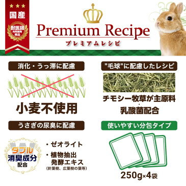 イースター プレミアムレシピ ヘアボールケア グロース 1kg 関東当日便