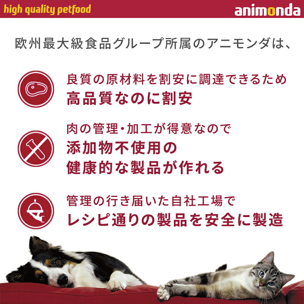 アニモンダ　猫用療法食　インテグラプロテクト　腎臓ケア　低リン　グレインフリー　豚　ウェットフード　100g　関東当日便