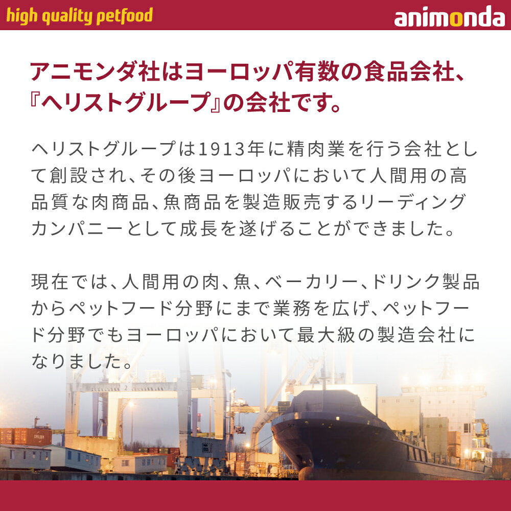 アニモンダ　猫用　インテグラプロテクト　センシティブ　ウェットフード　鶏　100g　正規品　関東当日便