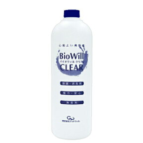 BioWill　CLEAR　1000ml詰め替えボトル【HLS_DU】　関東当日便