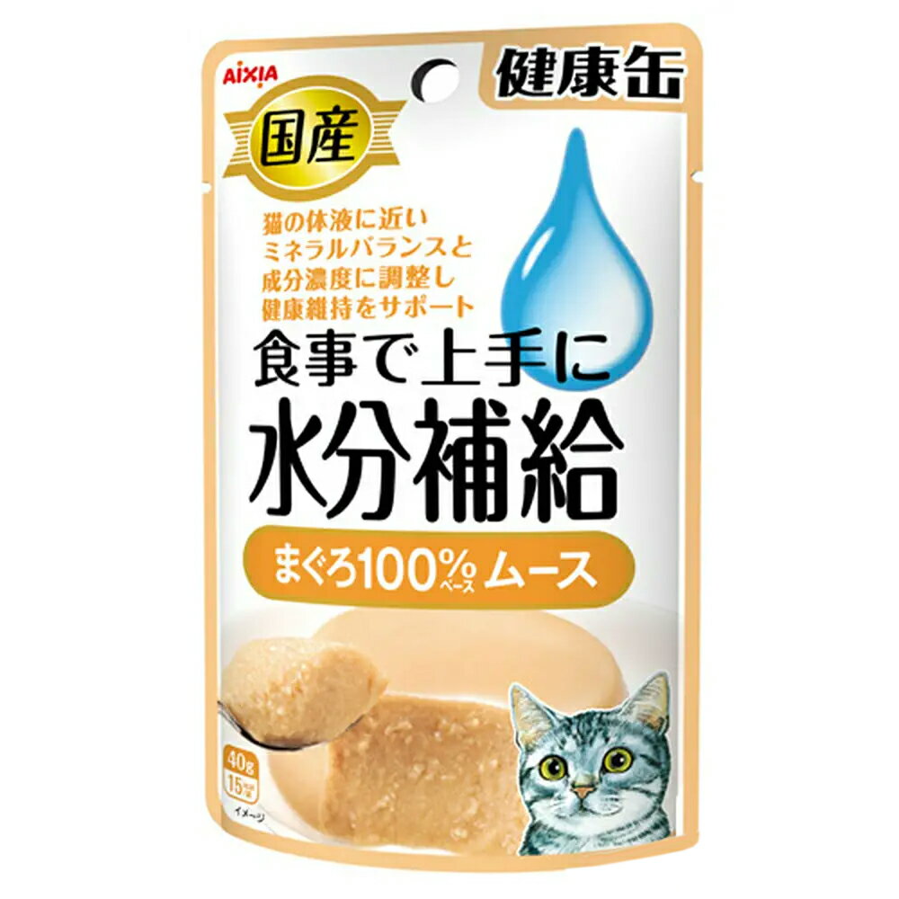 アイシア　国産健康缶パウチ　水分補給　まぐろムース　40g【