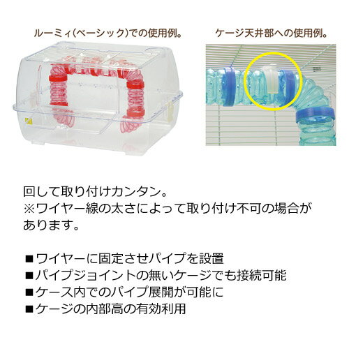三晃商会 パイプキャッチャー ハムスター 関東当日便の紹介画像3