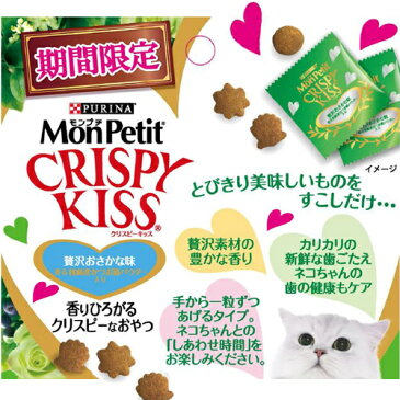 モンプチ　クリスピーキッス　18年春夏限定　贅沢おさかな味　枕崎産香るかつお節風味パウダー入り　30g　関東当日便