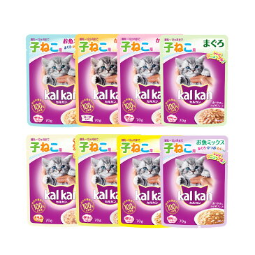 アソート　カルカン　パウチ　ゼリー・スープ仕立て　12ヶ月までの子猫用　70g　8種2袋　計16袋入【HLS_DU】　関東当日便
