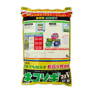 除草剤　レインボー　ネコソギエースV　粒剤　5kg　イネ科　スギナ【HLS_DU】　関東当日便