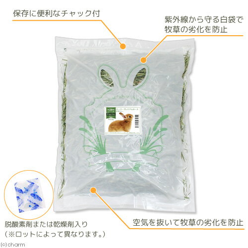 30年産新刈　スーパープレミアムホースチモシー　600g＋アペックス　ペットのみず　500ml　お一人様1点限り　関東当日便