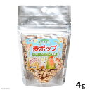 黒瀬ペットフード 自然派宣言 麦ポップ 4g 関東当日便