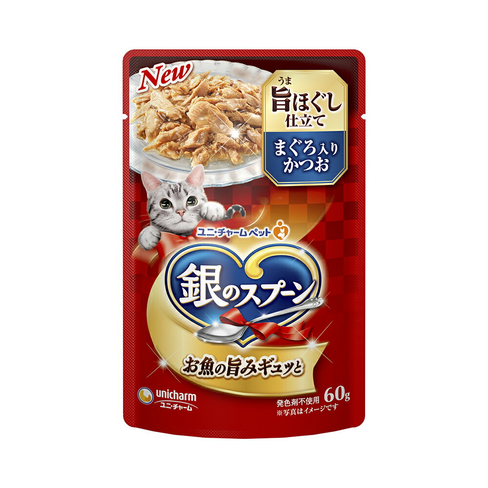 銀のスプーン　パウチ　旨ほぐし仕立てまぐろ入りかつお　60g　猫　キャットフード　ウェットフード【HLS_DU】　関東当日便 1