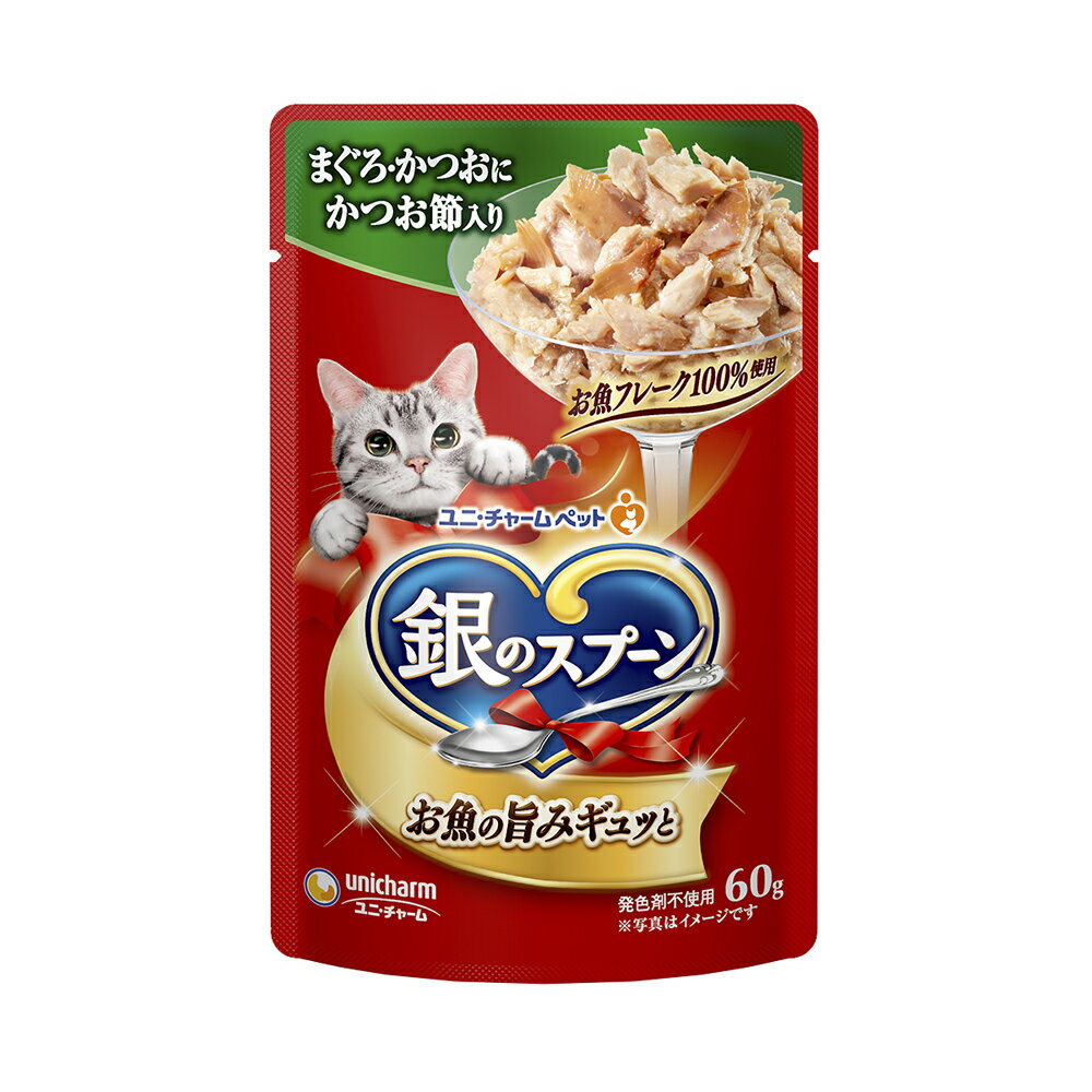 銀のスプーン　パウチ　まぐろ・かつおにかつお節入り　60g　猫　キャットフード　ウェットフード【HLS_DU】　関東当日便 1