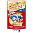 ボール売り 銀のスプーンパウチ とろみ仕立て まぐろ 60g×16袋 関東当日便
