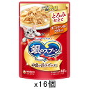 ボール売り 銀のスプーンパウチ とろみ仕立て まぐろ・かつおにささみ入り 60g×16袋 関東当日便