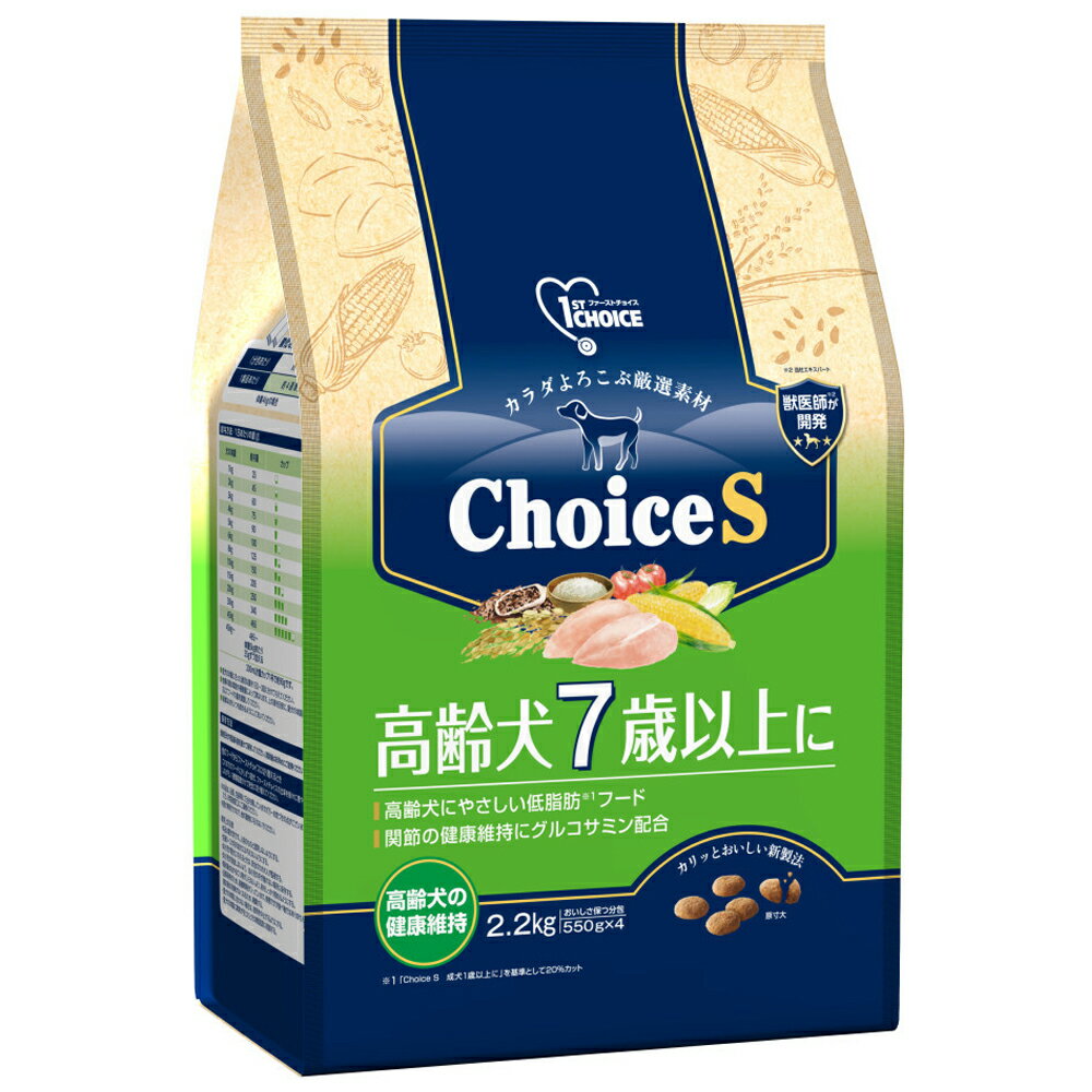 アース・ペット ChoiceS 高齢犬7歳以上にの商品画像