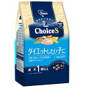 ドッグフード　ファーストチョイス　ChoiceS　ダイエットしたい子に　成犬1歳以上に　1．1kg　関東当日便