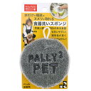 サンベルム 洗剤不要のペット用食器洗い グレー 関東当日便(4)