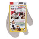 サンベルム お顔すっきりグローブ グレー 2枚組 関東当日便