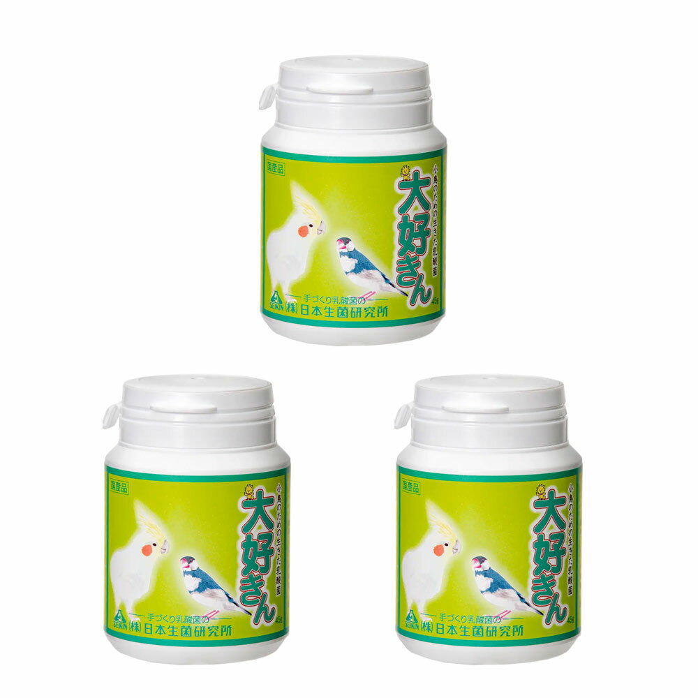 【11/25限定】当選確率2分の1!1等最大100% 大好きん 小鳥用 アリメペットミニ 45g×3 鳥 サプリメント