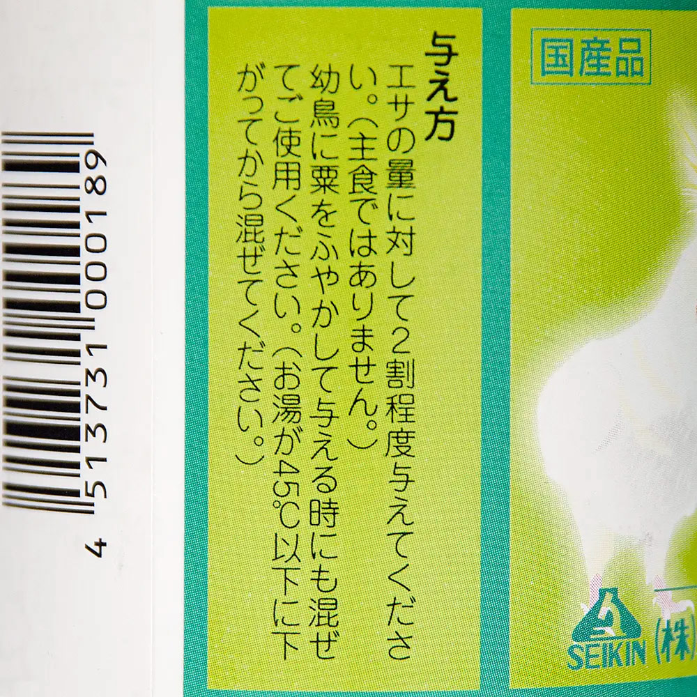 大好きん　小鳥用　アリメペットミニ　45g×3　鳥　サプリメント　関東当日便 chanet-11132669 charm 楽天市場店 サンプル画像3