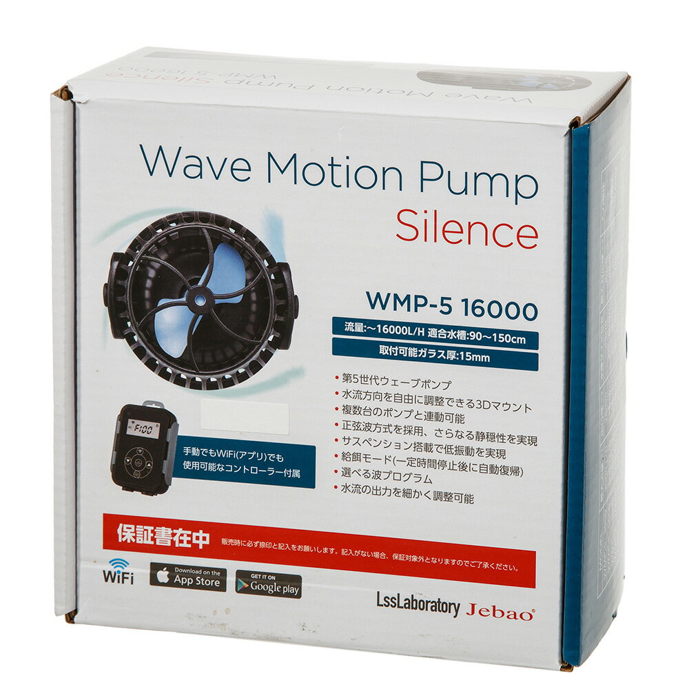 Jebao　ウェーブポンプ　WMP5－16000　16000L　90～150cm水槽　～15mm水槽【HLS_DU】　関東当日便 1