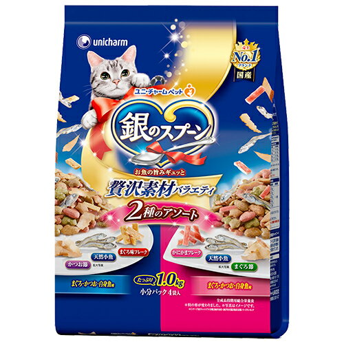 キャットフード　銀のスプーン　贅沢素材バラエティ　2種のアソート　1．0kg×8　関東当日便