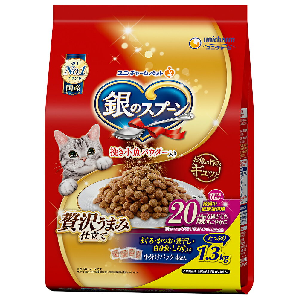 キャットフード　銀のスプーン　贅沢うまみ仕立て　腎臓の健康維持用　20歳を過ぎてもすこやかに　まぐろ・かつお・煮干し・白身魚・しらす入　1．3kg×6　関東当日便